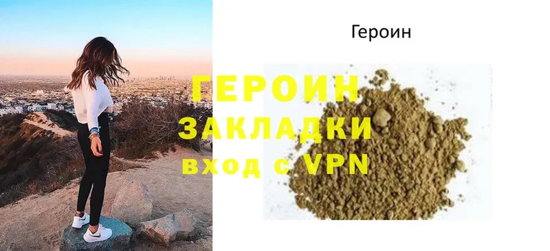 Героин герыч  Гороховец 