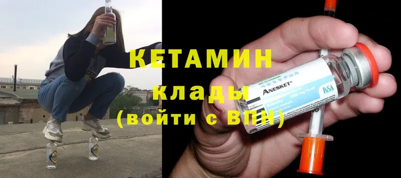 наркошоп  Гороховец  Кетамин ketamine 