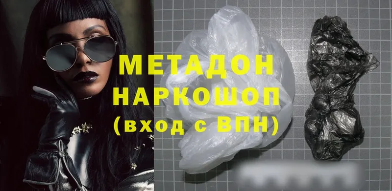 Метадон methadone  Гороховец 